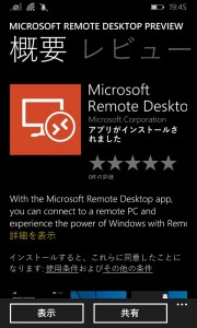 remote-desktop-preview-2