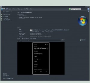 windows7-project-my-screen2