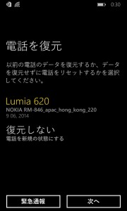 lumia620-restore