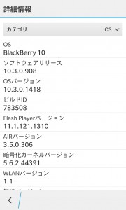 blackberry-z10-os-103