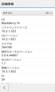 blackberry-z10-os-1031821-3