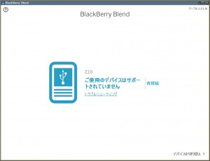blackberry-z10-blend-error
