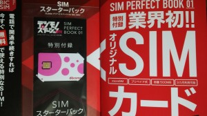 sim-perfect-book-2