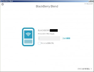 blackberry-blend-z10-2