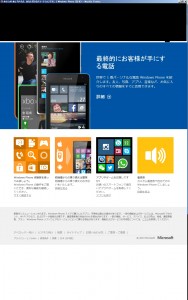 windows-phone-store-japanese
